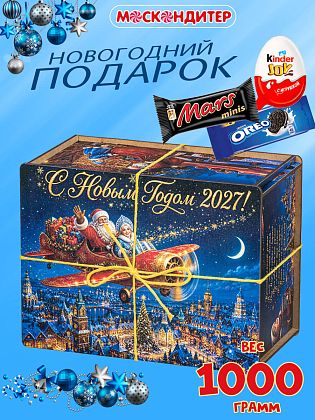 Новогодний подарок Подарок на Новый год «Рейс 2027»