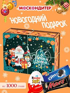 Новогодний подарок Сладкий подарок для ребенка «Оранжевое настроение»