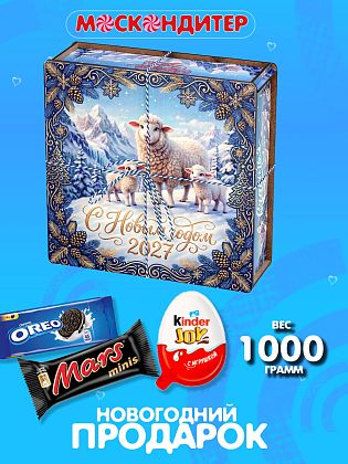 Новогодний подарок Праздничный набор конфет «Снежные овечки»